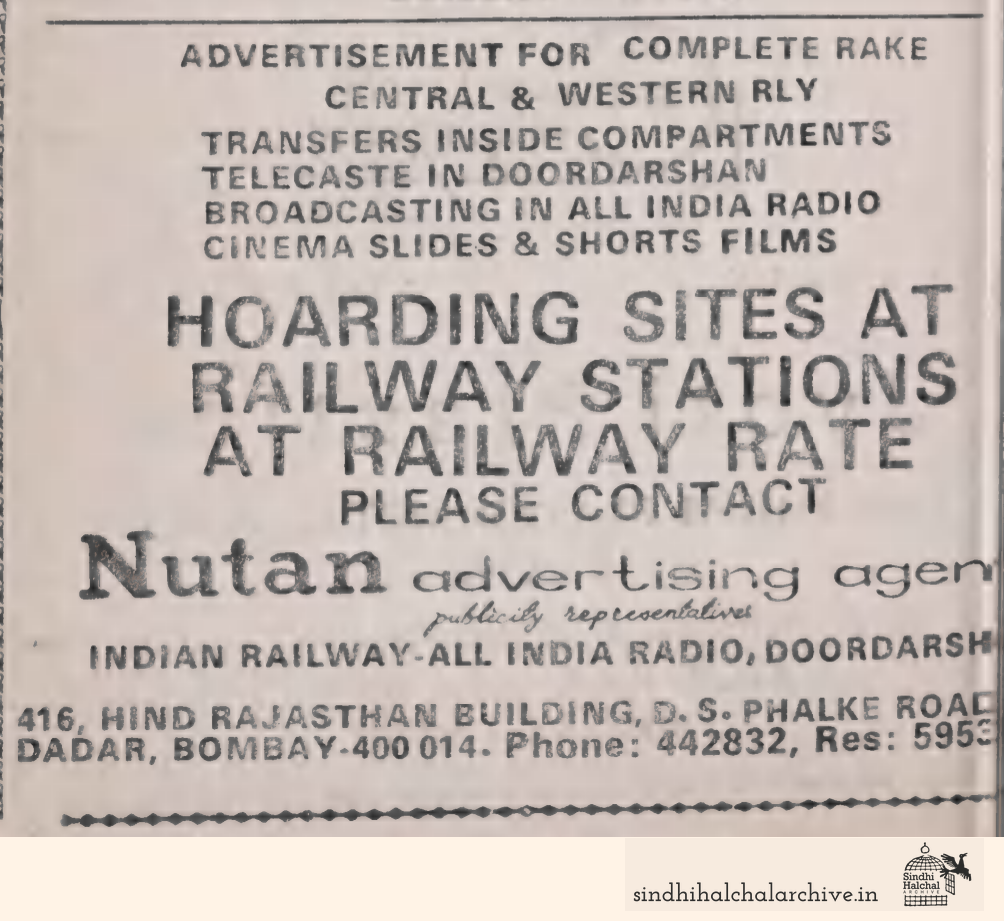 Image of AD Nutan advertising agency